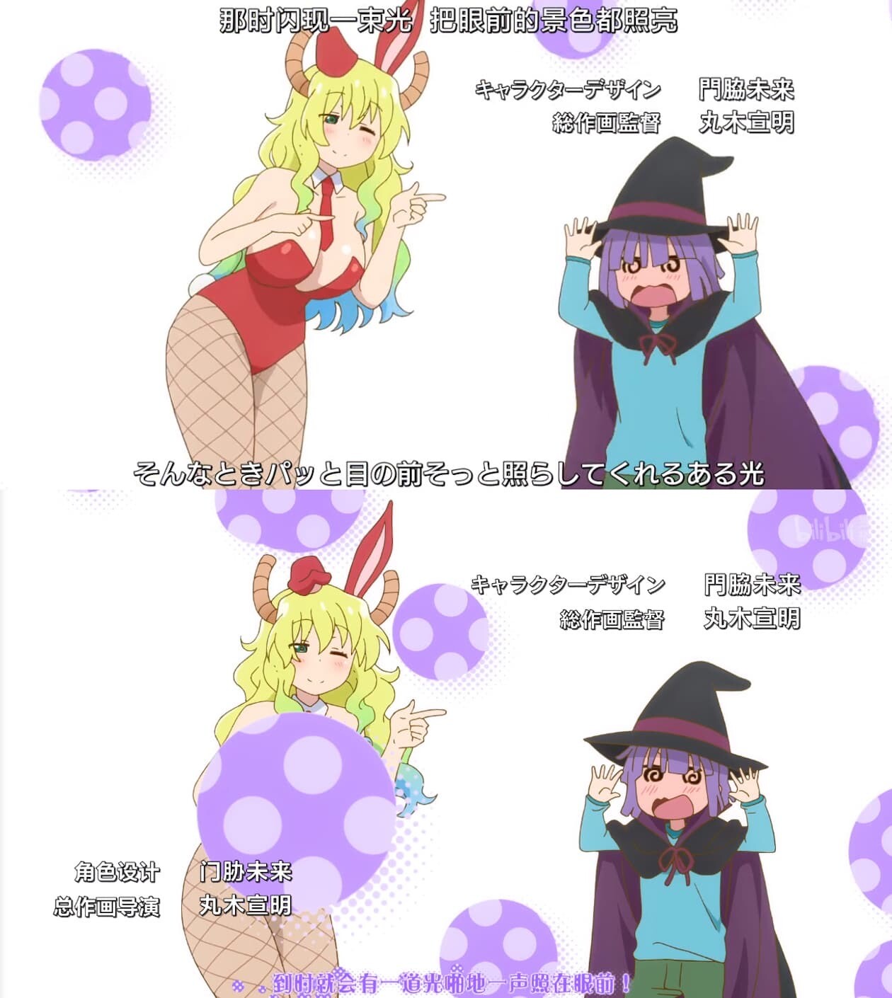 小林さんちのメイドラゴンS 中国 規制