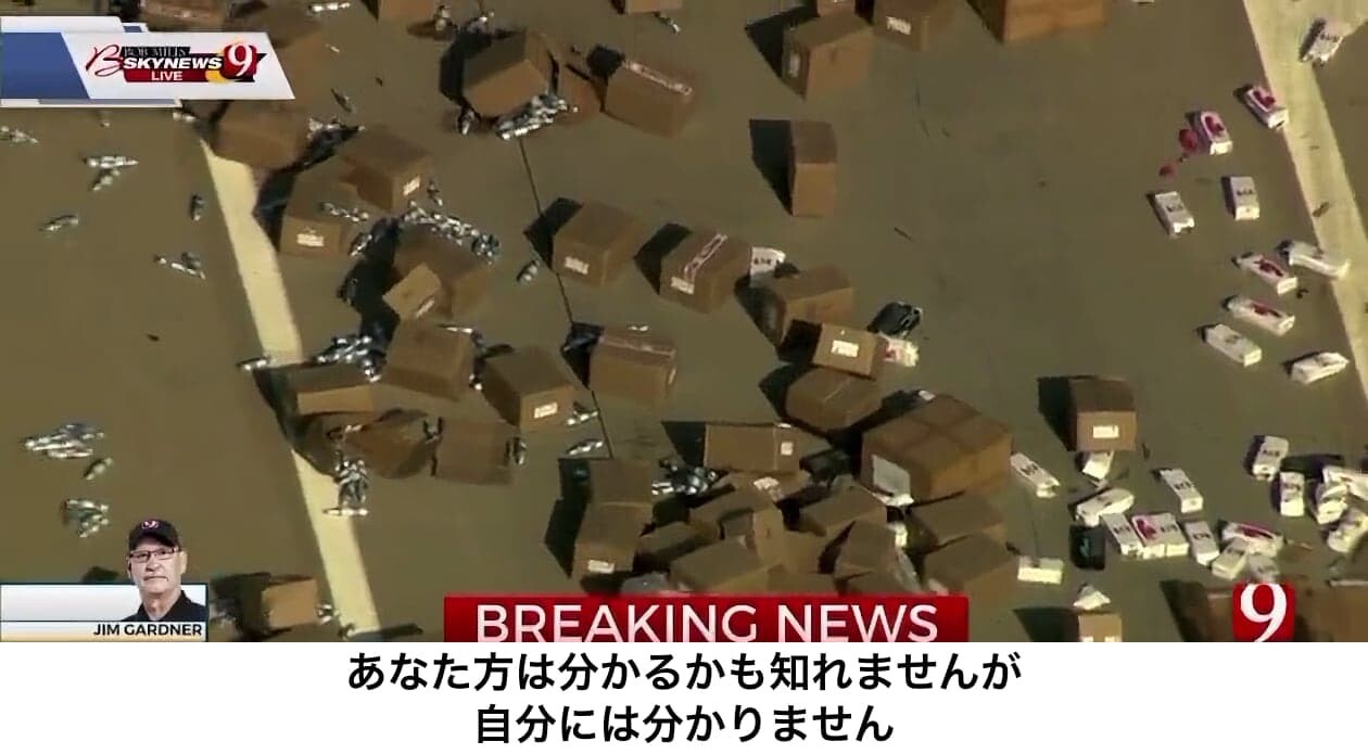 アメリカ 事故