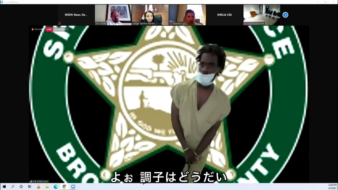 裁判官 アメリカ 一目惚れ デメトリウス・ルイス タビサ・ブラックモン