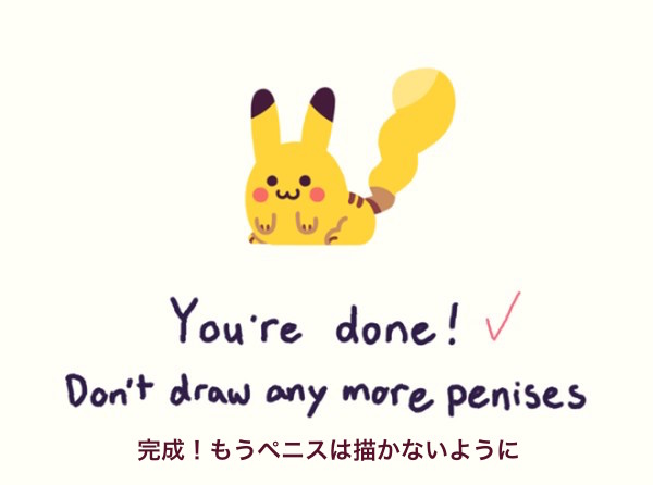「ピカチュウの描き方」が卑猥に関連した画像-07
