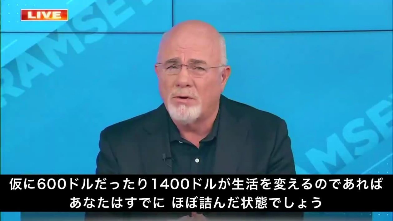 アメリカ　給付金　デイブ・ラムジー　再支給