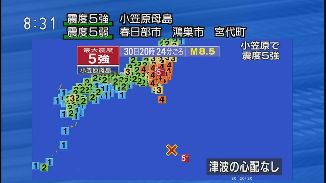 M8.5の小笠原沖地震に関連した画像-01