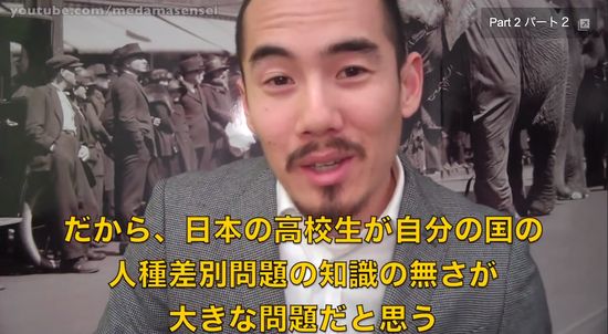 Racism in Japan 日本では人種差別がありますか?に関連した画像-02
