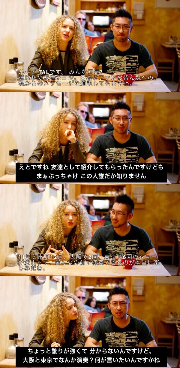 タル・ウィルケンフェルドと日本語通訳に関連した画像-02