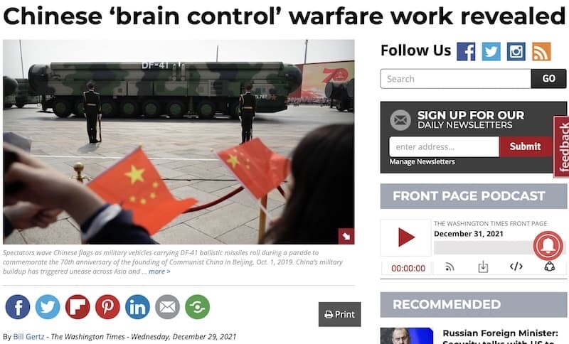 中国 脳 脳制御兵器