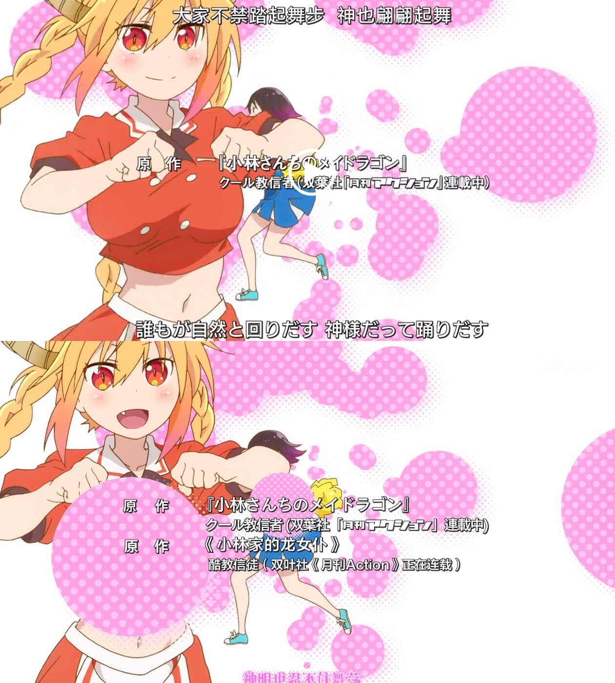 小林さんちのメイドラゴンS 中国 規制