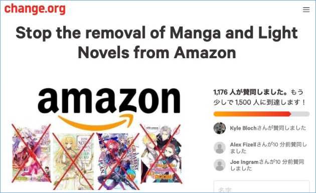 ラノベ アマゾン 表現規制