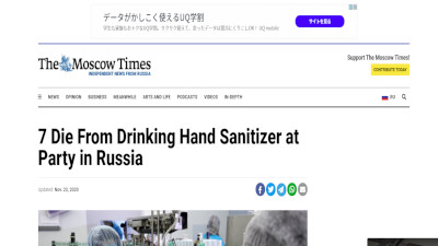 ロシア ウォッカ 消毒液に関連した画像-02