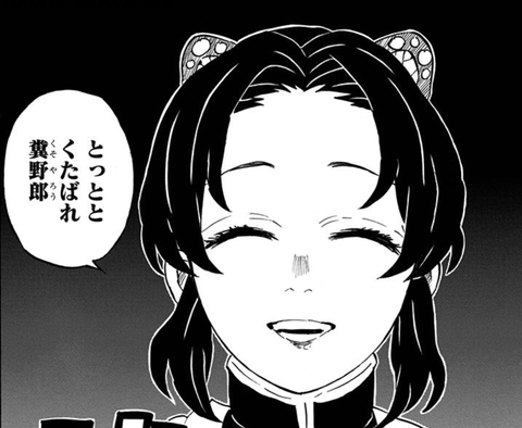 kimetsu21