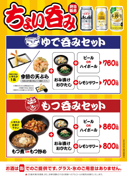 choinomi