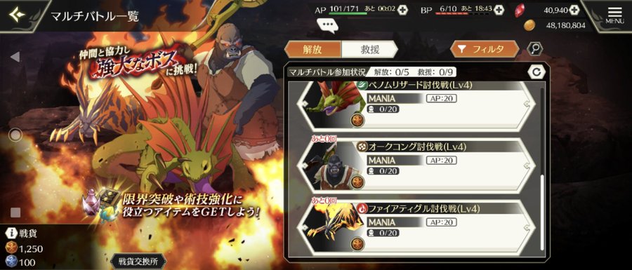 テイクレ マニア救援はbp倍消費するほどのメリットはあるんだろうか のんびりテイクレまとめ