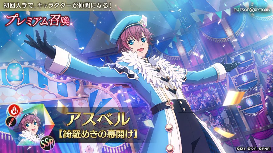 テイクレ カナタ持ってない人はアスベル使えということか のんびりテイクレまとめ