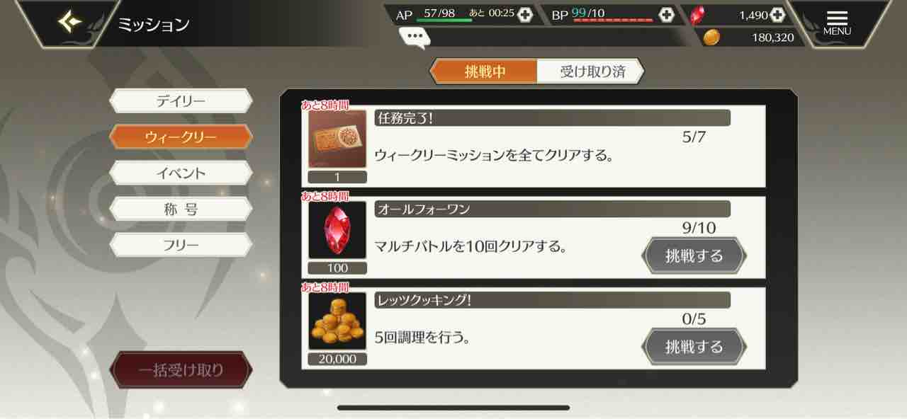 テイクレ ミッションページボタンの マークが数日前から表示されなくなってるらしいことに今気づいた のんびりテイクレまとめ テイクレ ミッションページボタンの マークが数日前から表示されなくなってるらしいことに今気づいた のんびりテイクレまとめ