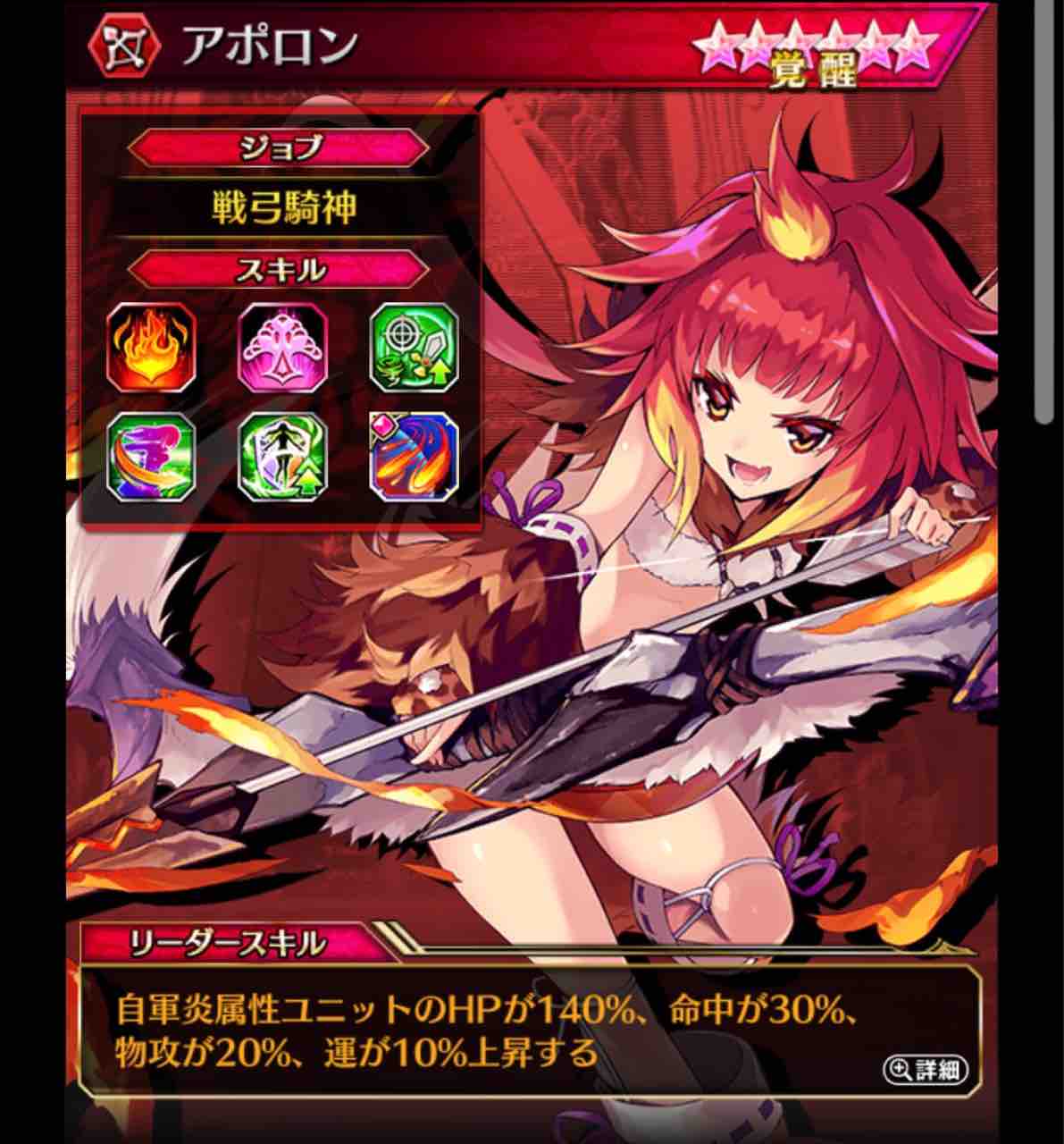 ファンキル アポロン 青龍偃月刀が覚醒 新章キャラ4体にccが追加 ゆるりとファンキル速報