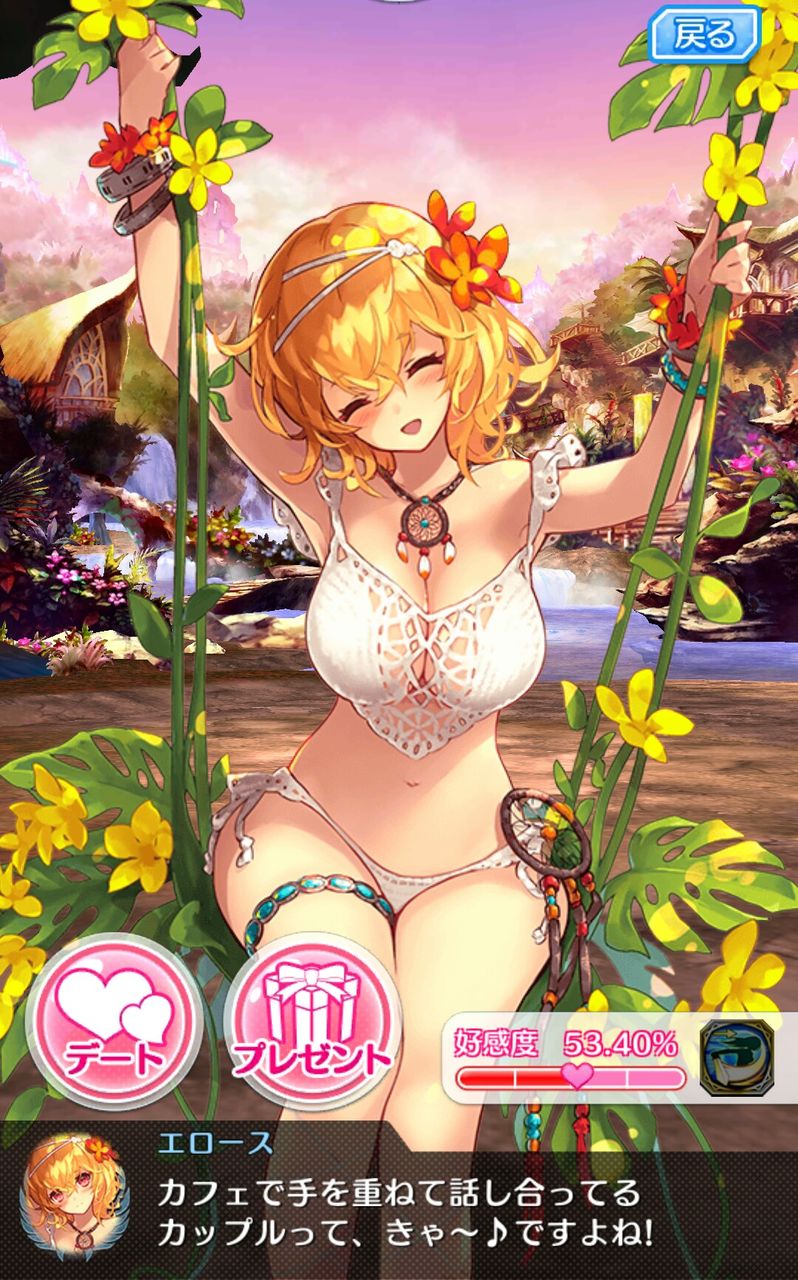 ファンキル エロースの語彙力 ゆるりとファンキル速報