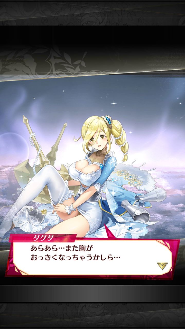 ファンキル ダグダ覚醒きたああああああああああ ゆるりとファンキル速報