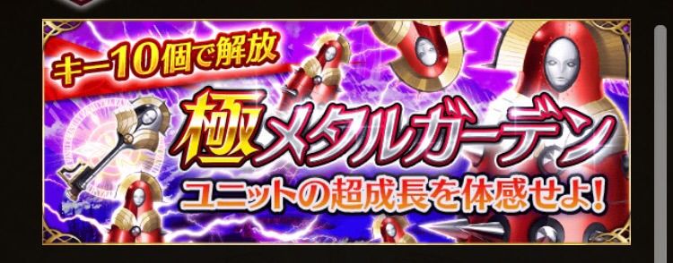 ファンキル 極メタルガーデン ラグナロクからの指令 ニコ生クエストが開催 虹彩のマナシードが作 ファンキルまとめんばー ファンキル 極メタルガーデン ラグナロクからの指令 ニコ生クエストが開催 虹彩のマナシードが作 ファンキルまとめんばー