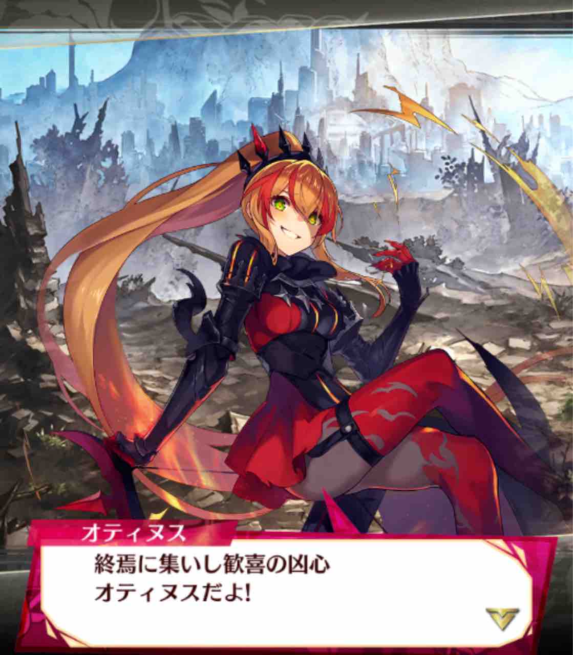 ファンキル オティヌスかわいい キャラ萌えスレ ゆるりとファンキル速報
