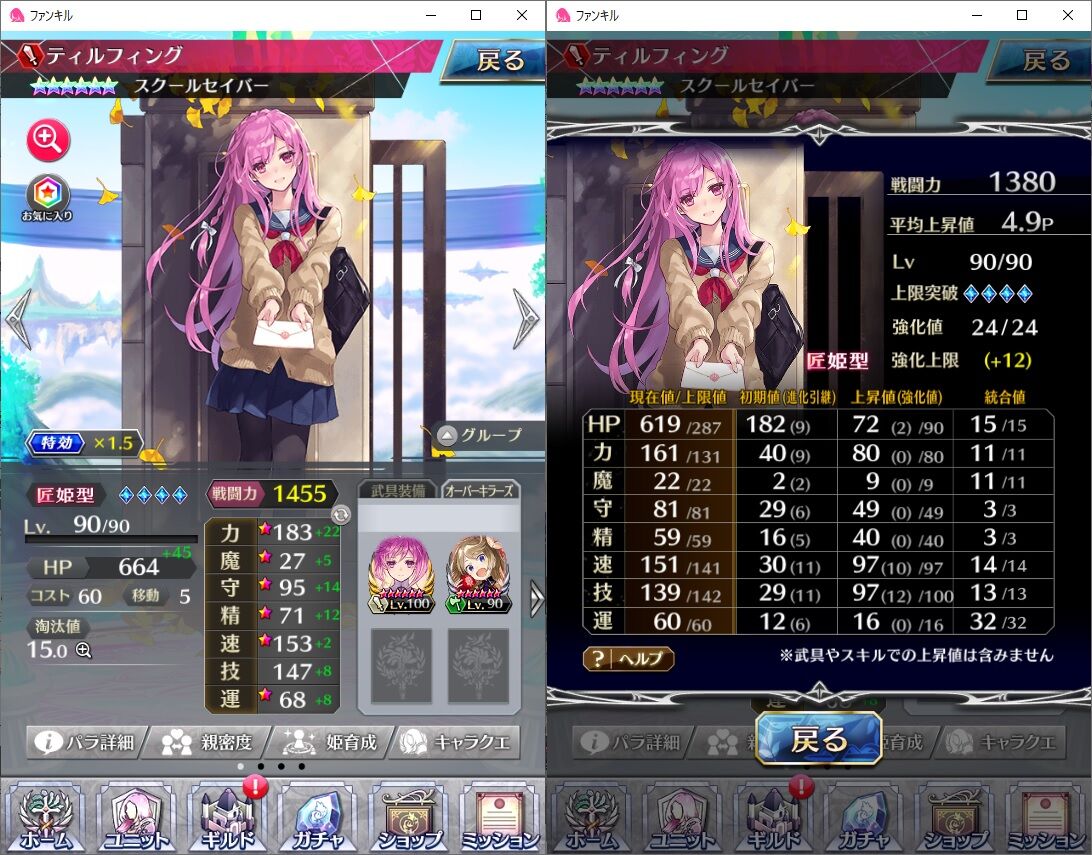 ファンキル デュリンぬいぐるみが低確率すぎて被害者続出 ゆるりとファンキル速報