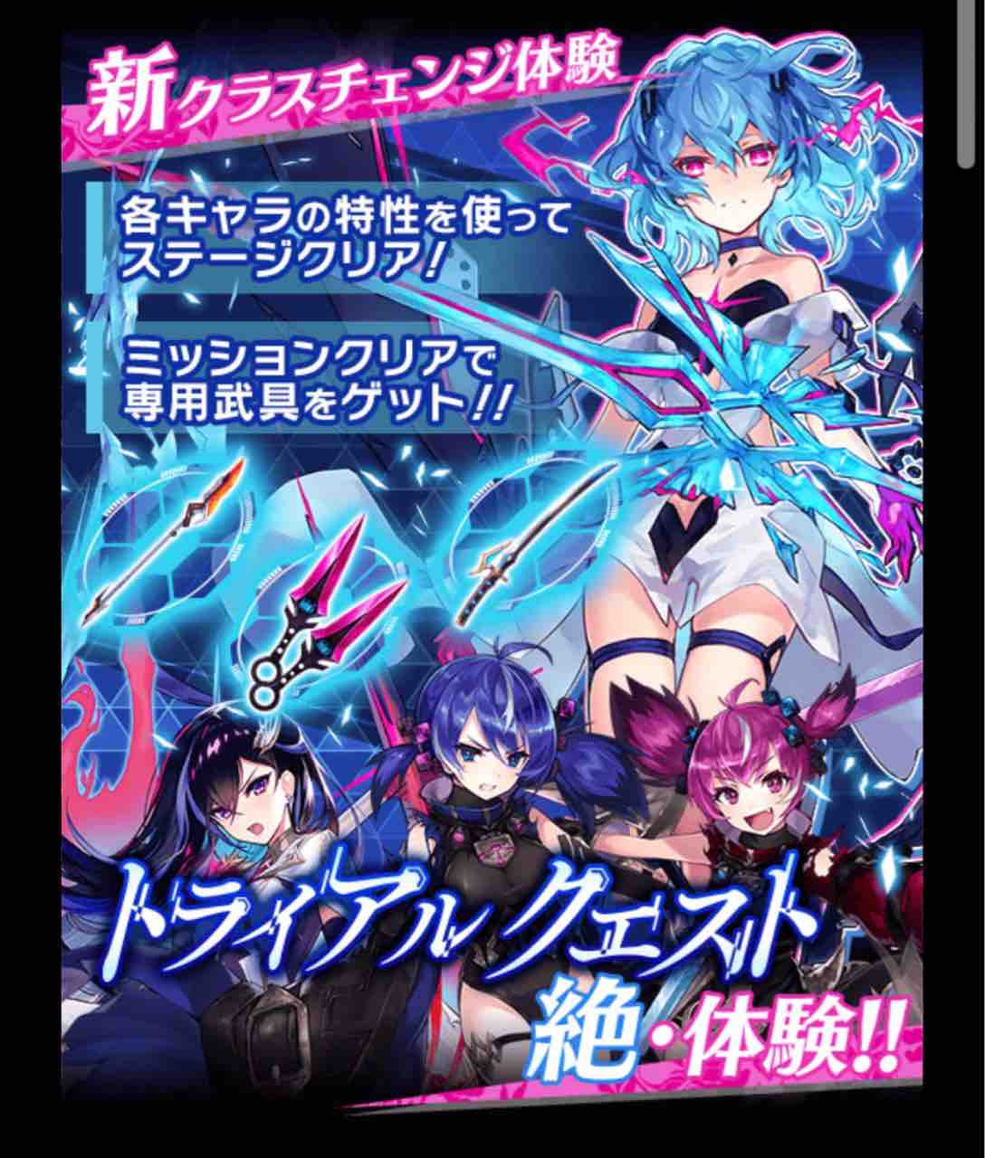 ファンキル トライアルクエストはジョブ特性使えってことね ゆるりとファンキル速報