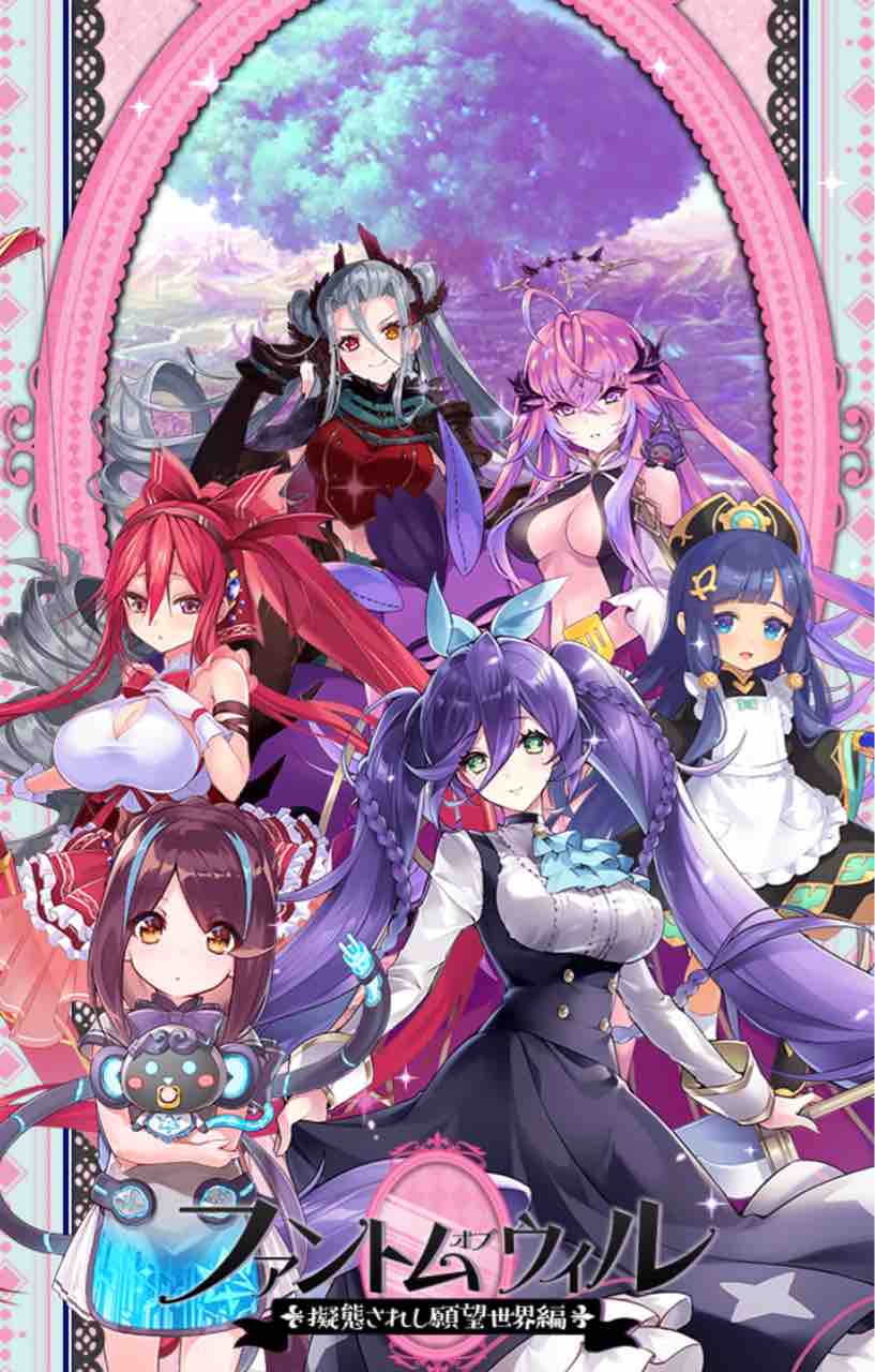 ファンウィル 今年のエイプリルフールは大人化 ロリ化 過剰編キャラも追加される ゆるりとファンキル速報