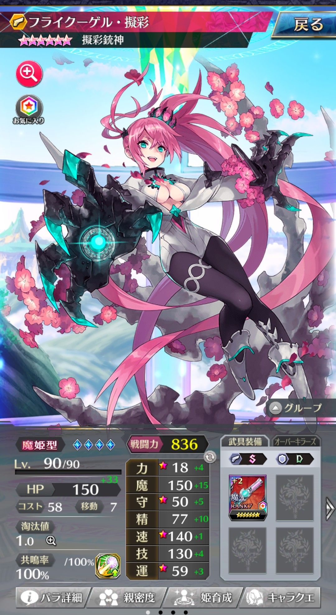 ファンキル フライクーゲル 擬彩 魔姫型 ゆるりとファンキル速報 ファンキル フライクーゲル 擬彩 魔姫型 ゆるりとファンキル速報