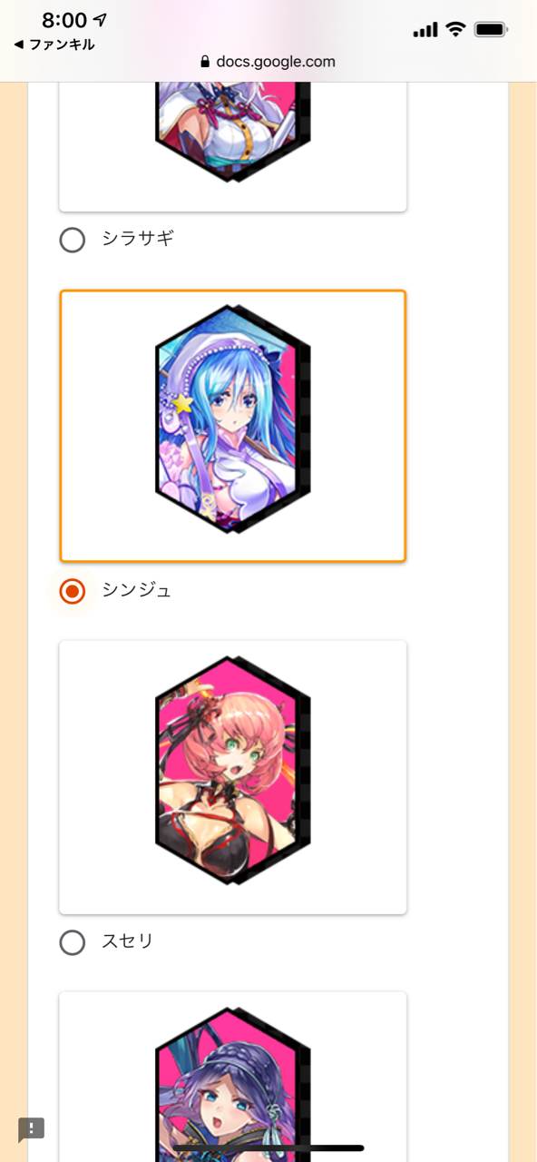 ファンキル シノビナコラボ復刻記念でシノビナのユニット化人気投票が開催 ゆるりとファンキル速報