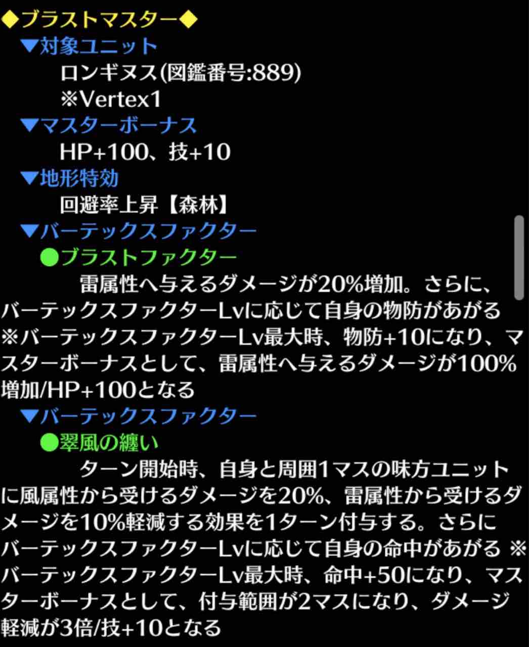 ファンキル アポロン 青龍偃月刀が覚醒 新章キャラ4体にccが追加 ゆるりとファンキル速報