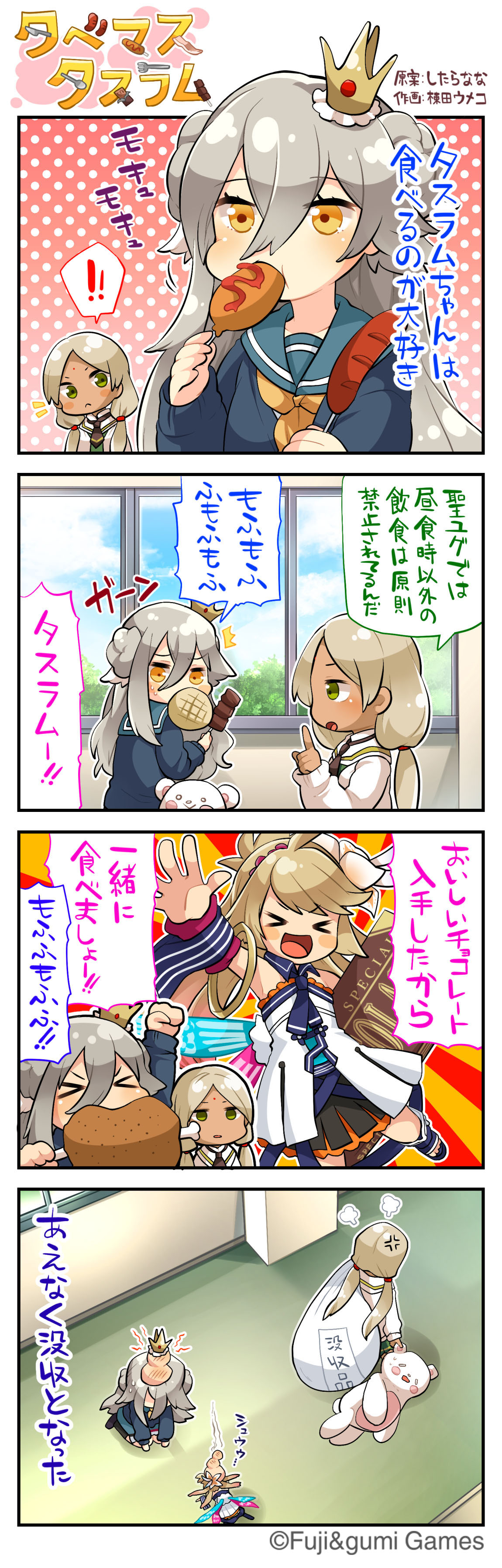 ファンキル 今日もタスラム教の信者達は元気です キャラ萌えスレ ゆるりとファンキル速報