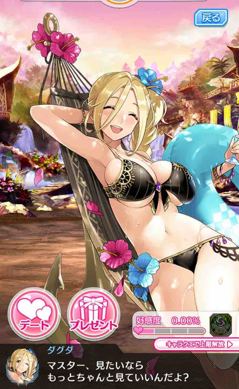 ファンキル ダグダと一日中グダグダしたいよぉ キャラ萌えスレ ゆるりとファンキル速報