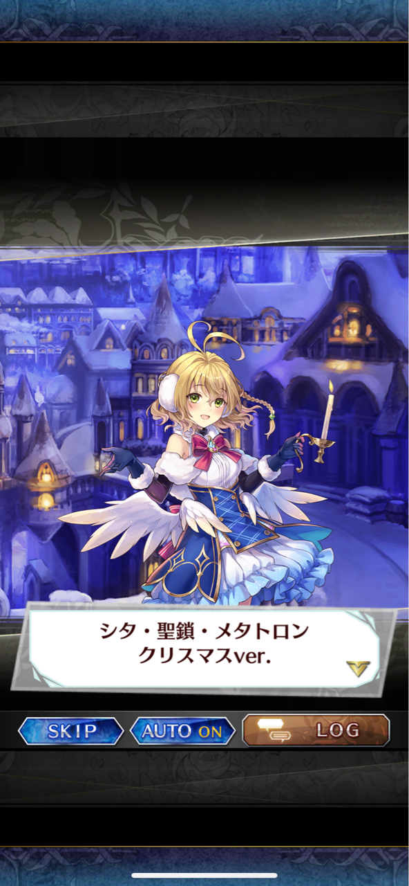 ファンキル クリスマスシタのキャラクエ キャラ萌えスレ ゆるりとファンキル速報