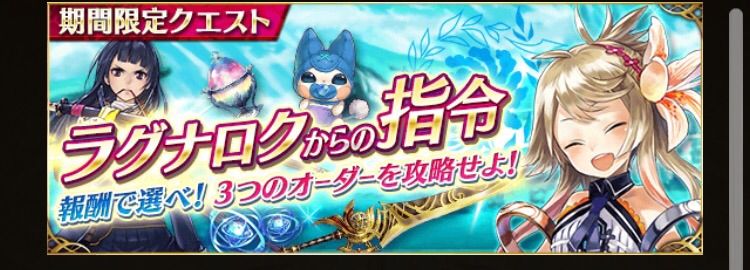 ファンキル 極メタルガーデン ラグナロクからの指令 ニコ生クエストが開催 虹彩のマナシードが作 ファンキルまとめんばー ファンキル 極メタルガーデン ラグナロクからの指令 ニコ生クエストが開催 虹彩のマナシードが作 ファンキルまとめんばー