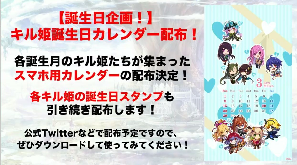 ファンキル 発表された施策色々 誕生日ガチャがすごい ゆるりとファンキル速報 ファンキル 発表された施策色々 誕生日ガチャがすごい ゆるりとファンキル速報
