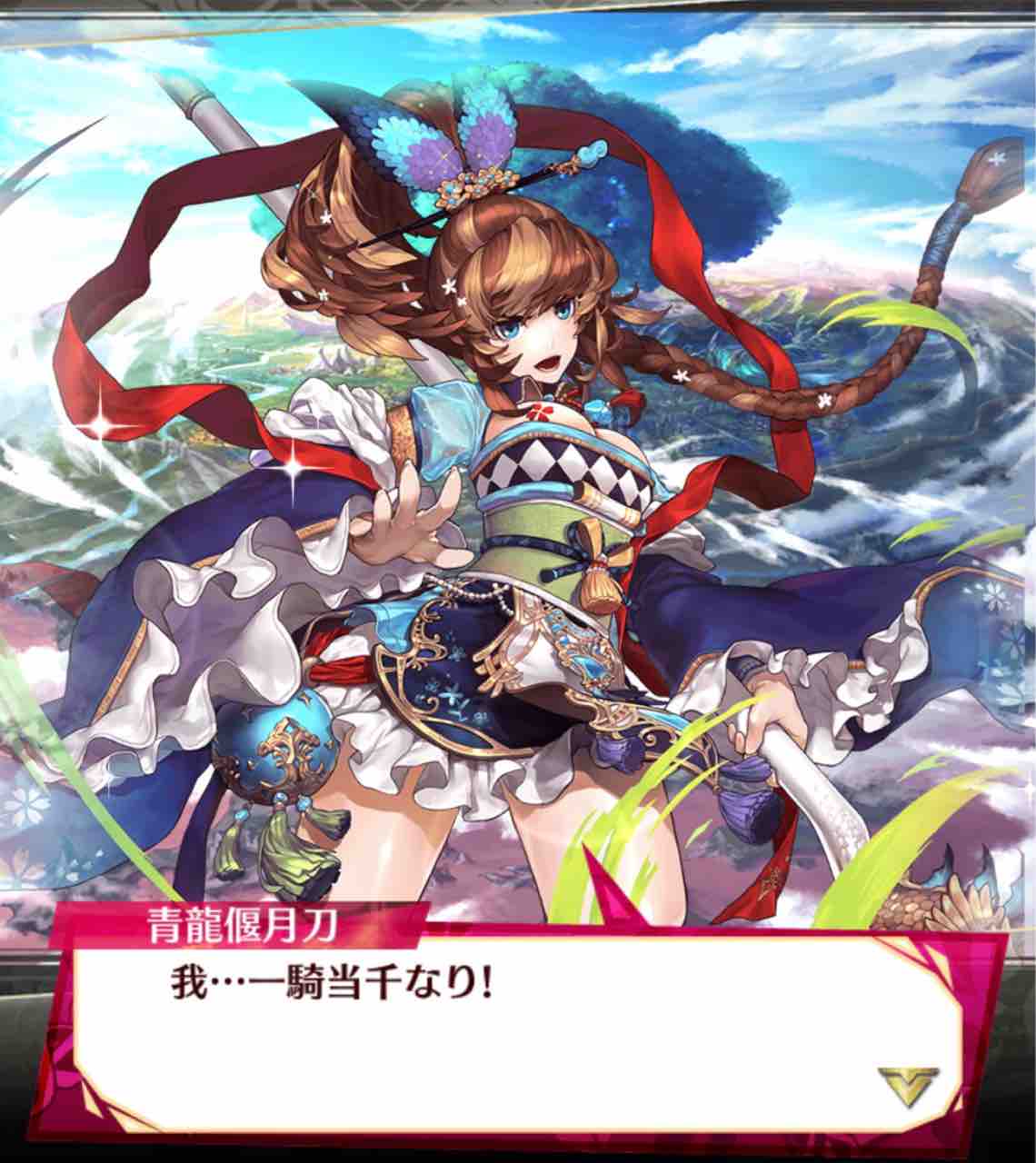 ファンキル アポロン 青龍偃月刀が覚醒 新章キャラ4体にccが追加 ゆるりとファンキル速報