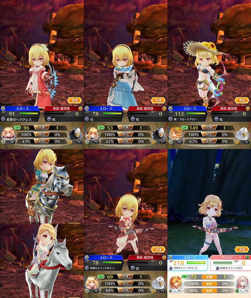 ファンキル エロースの速さが150超えた件について 強すぎでしょ ゆるりとファンキル速報