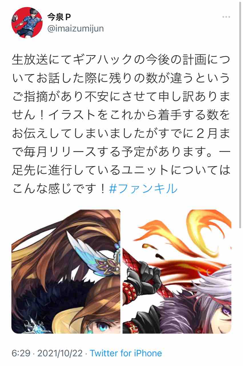 ファンキル 今泉pのtwitterでギアハックアダマスと青龍偃月刀がチラ見せされる ゆるりとファンキル速報