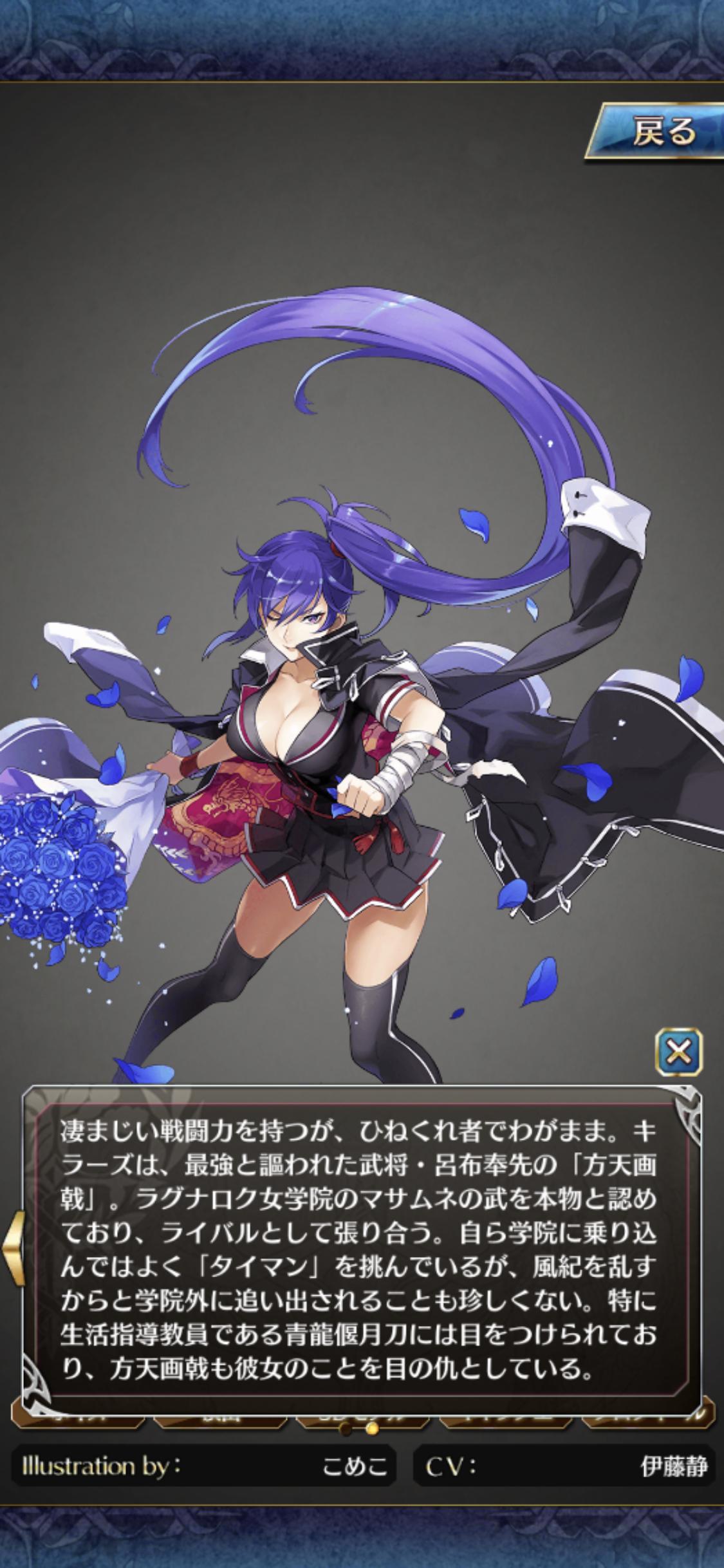 ファンキル 青龍さん好きなんすけど新ユニット実装はまだなんかな キャラ萌えスレ ゆるりとファンキル速報