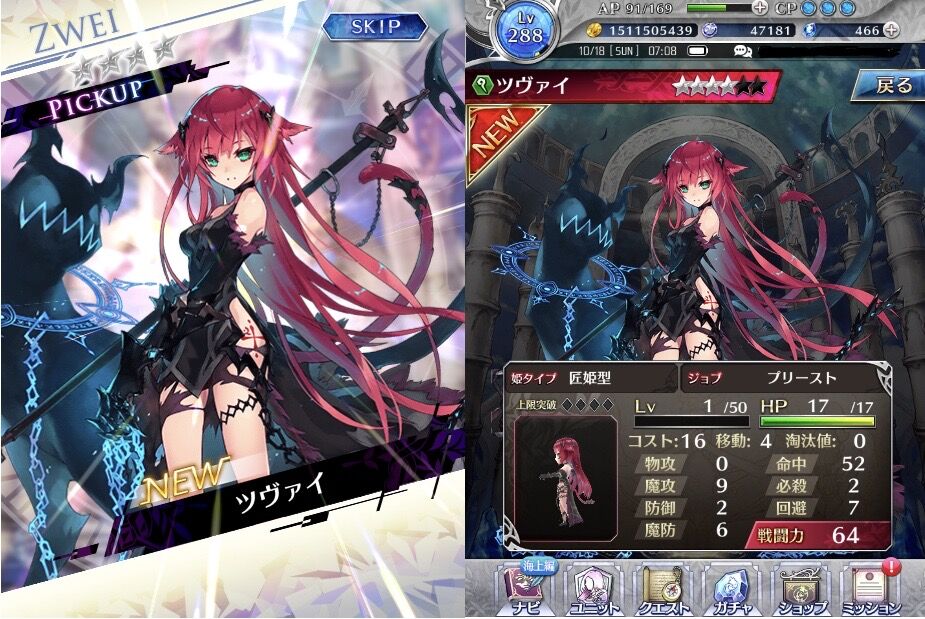 ファンキル ツヴァイ当たったけど強いんかな ゆるりとファンキル速報 ファンキル ツヴァイ当たったけど強いんかな ゆるりとファンキル速報