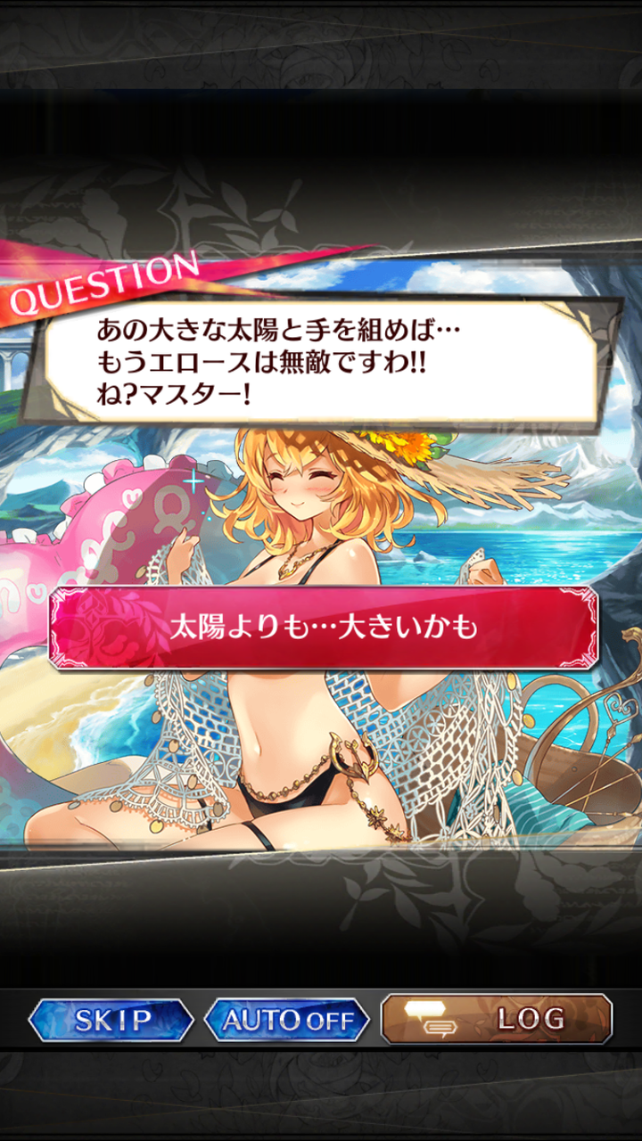 ファンキル 月曜日のたわわ エロース ゆるりとファンキル速報