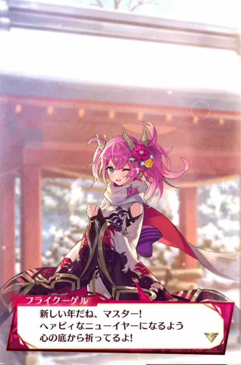 ファンキル フライクーゲル 聖鎖 アズラエル 正月ver 命 匠姫型 ゆるりとファンキル速報 ファンキル フライクーゲル 聖鎖 アズラエル 正月ver 命 匠姫型 ゆるりとファンキル速報