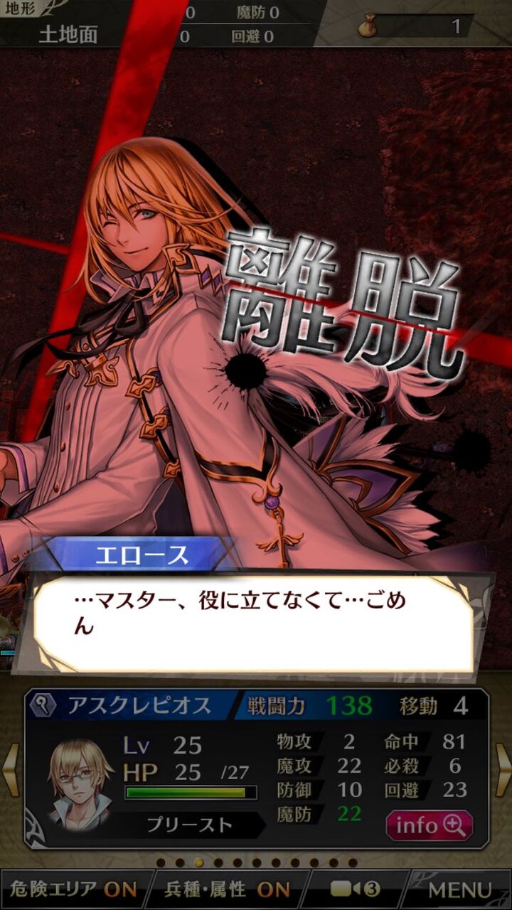 ファンキル 地上編は最も戦闘バランスが良く 最もストーリーが重厚で 石も大量に貰える神コンテンツなんだ ゆるりとファンキル速報