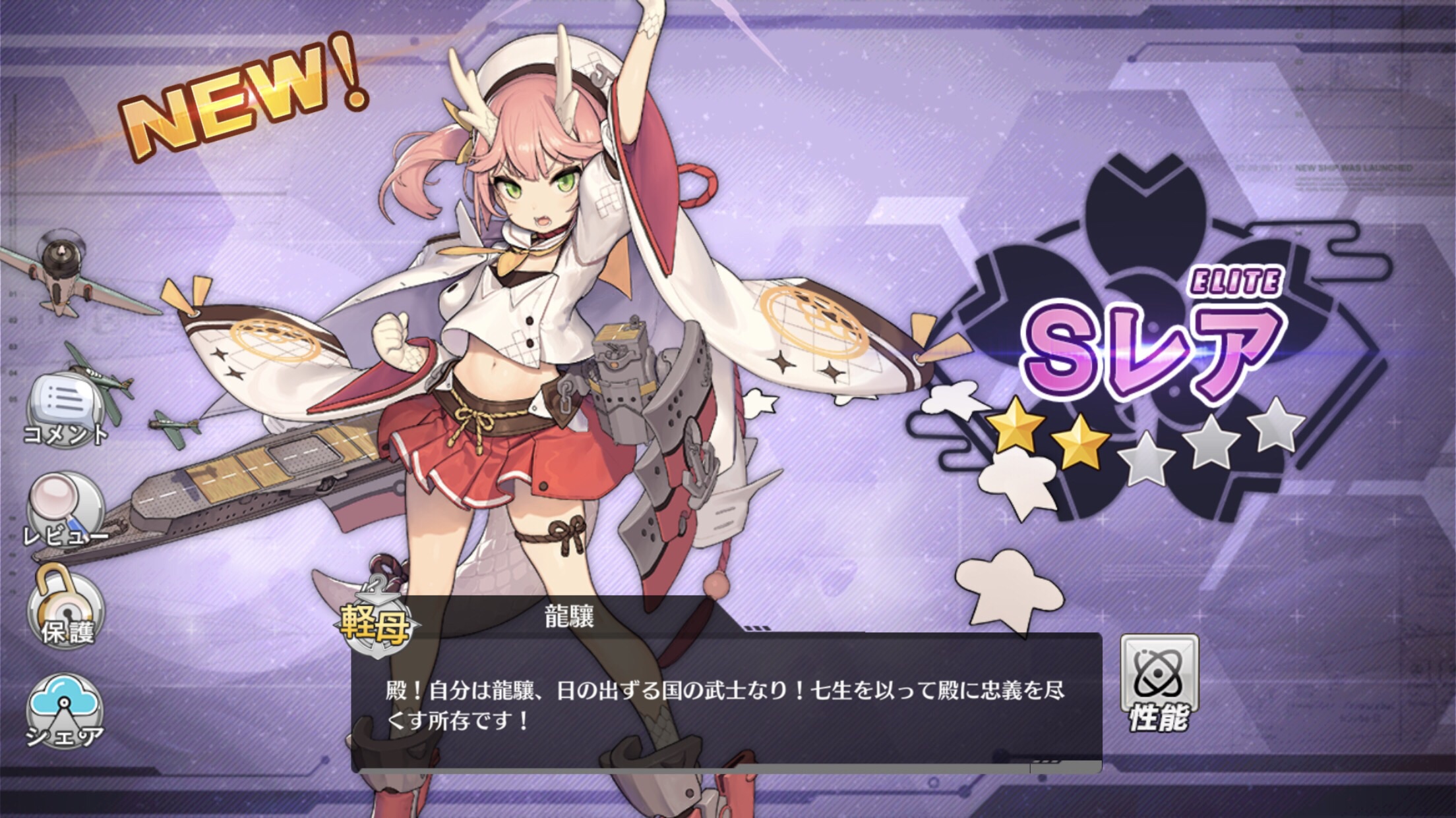 雑記 アズールレーン 龍驤着任 ゆるスナ 雑記 アズールレーン 龍驤着任 ゆるスナ