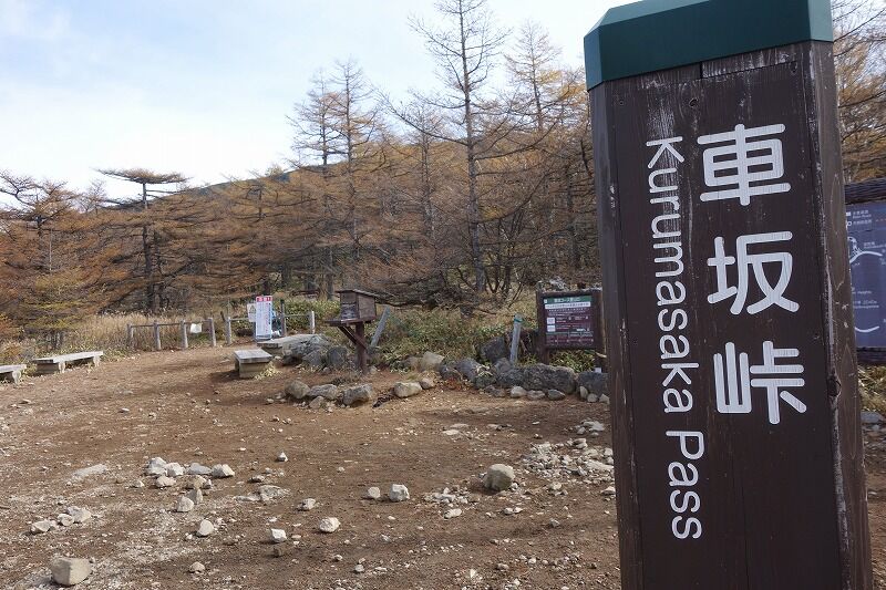 グラベルバイクで湯の丸高峰林道へ ゆるぽた グラベルバイクで湯の丸高峰林道へ ゆるぽた