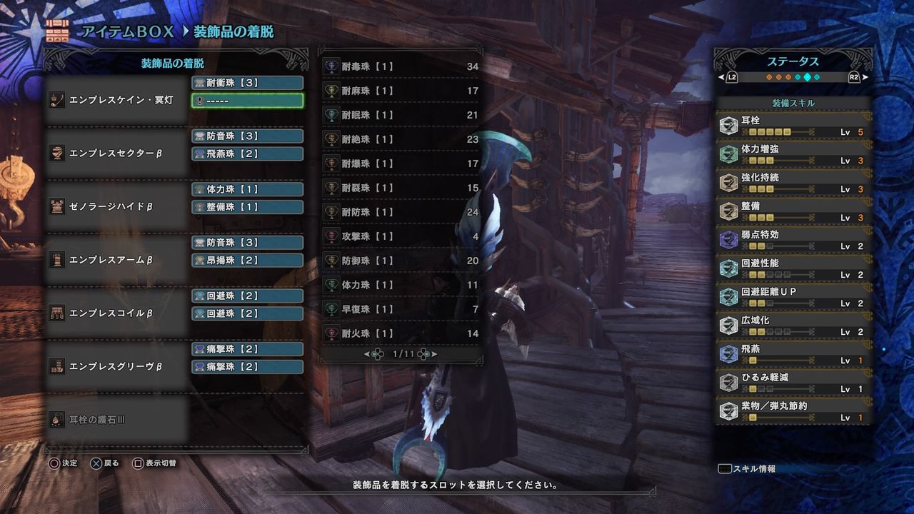 スロットがひとつ余ったら にゃんこのゆるっとハンター生活