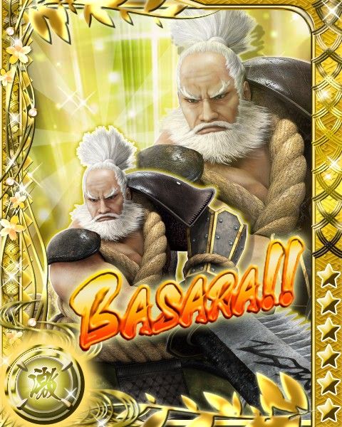 戦国basaraカードヒーローズ祭のカード画像集 3 宴編その6 ゆるっと戦国 まとめブログ 戦国basaraカードヒーローズ祭のカード画像集 3 宴編その6 ゆるっと戦国 まとめブログ