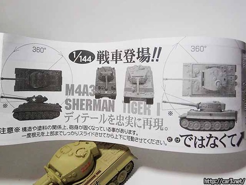 ガチャ・猫戦シャーにゃいがー!(タイガーI戦車)_17