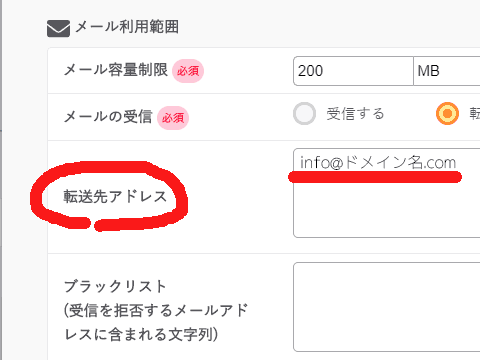 さくらインターネットのwordpressでお問い合わせフォームのcontact Form 7からメールが届かない デト対 デジタルトラブル対処法備忘録