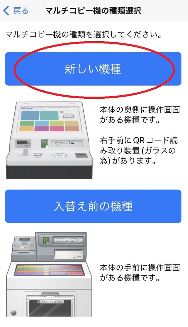 セブンイレブンで紙をスキャンしpdfにする方法 新しい機種でのやり方 スマホに保存 ゆるやか100