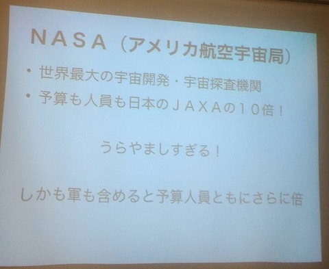 P_20160416_194204生物の定義NASA