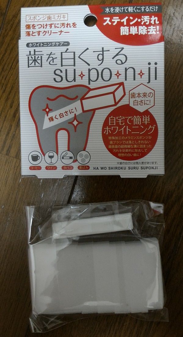 歯を白くするsu Po ｎ Ji は歯の表面の茶渋取りに最適 ゆるやか100